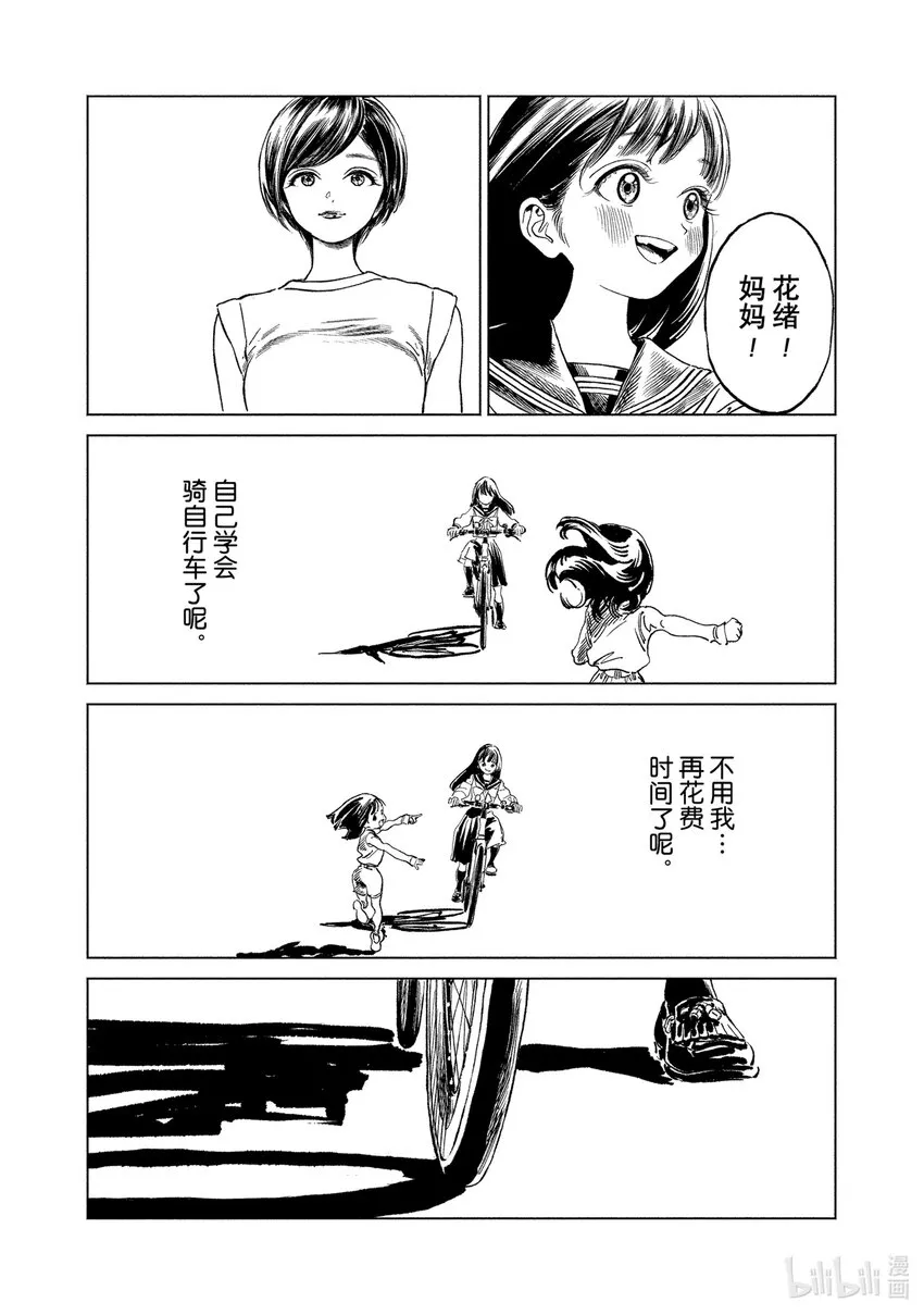 番外 番外6 第17页