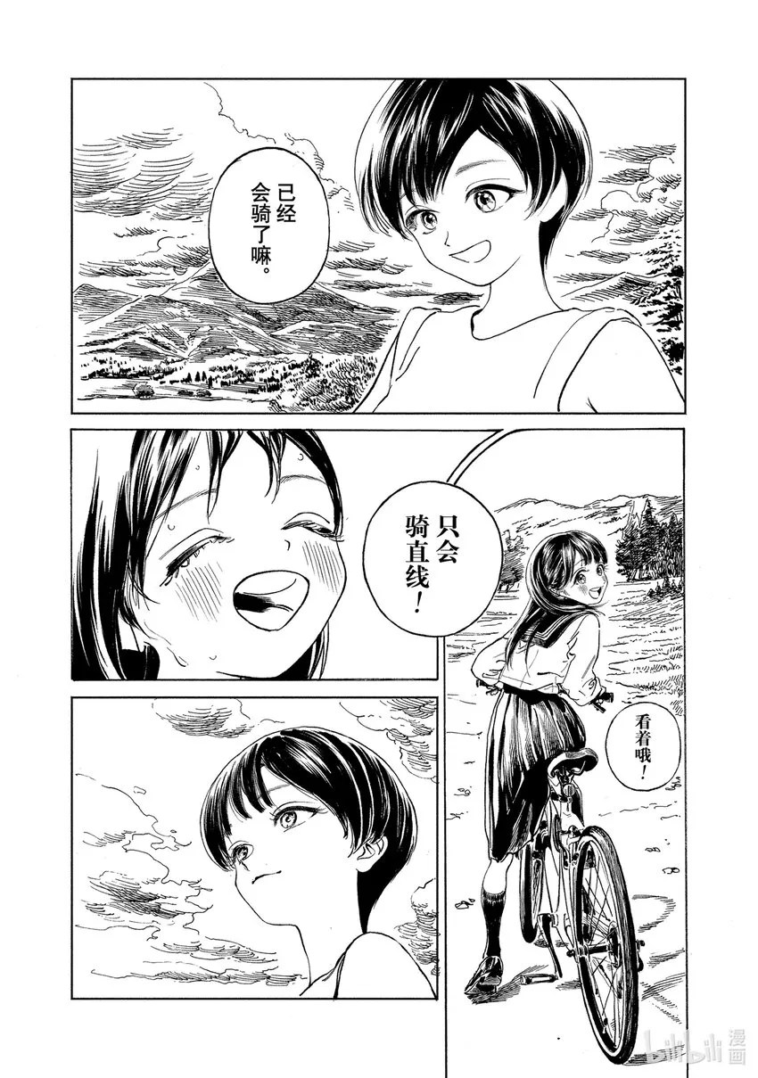 番外 番外6 第19页