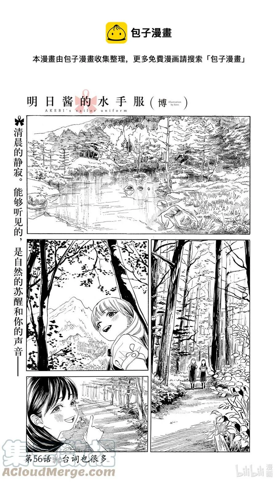 56 台词也很多 第1页