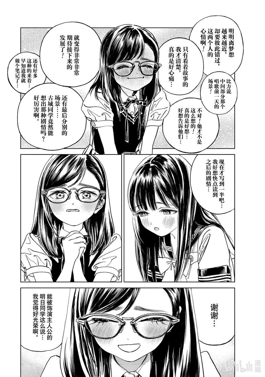 55 久等了 第10页