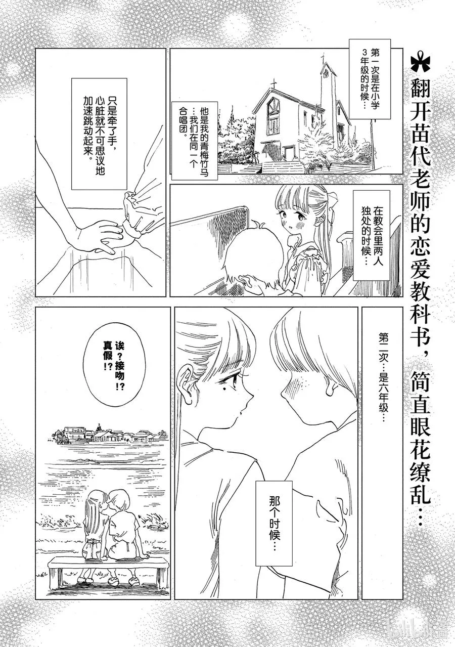 53 手真巧呢 第2页