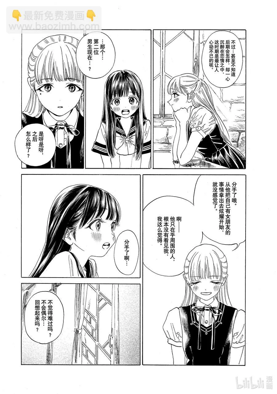 53 手真巧呢 第4页