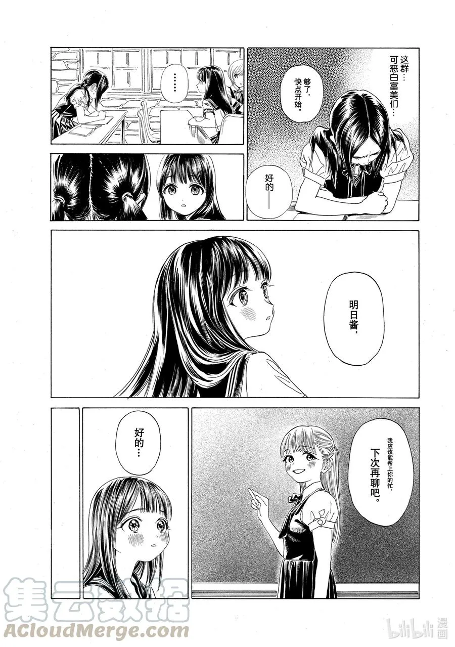 53 手真巧呢 第7页