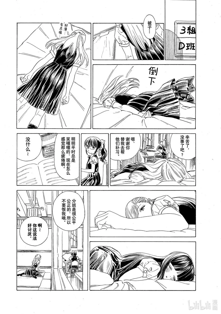53 手真巧呢 第8页