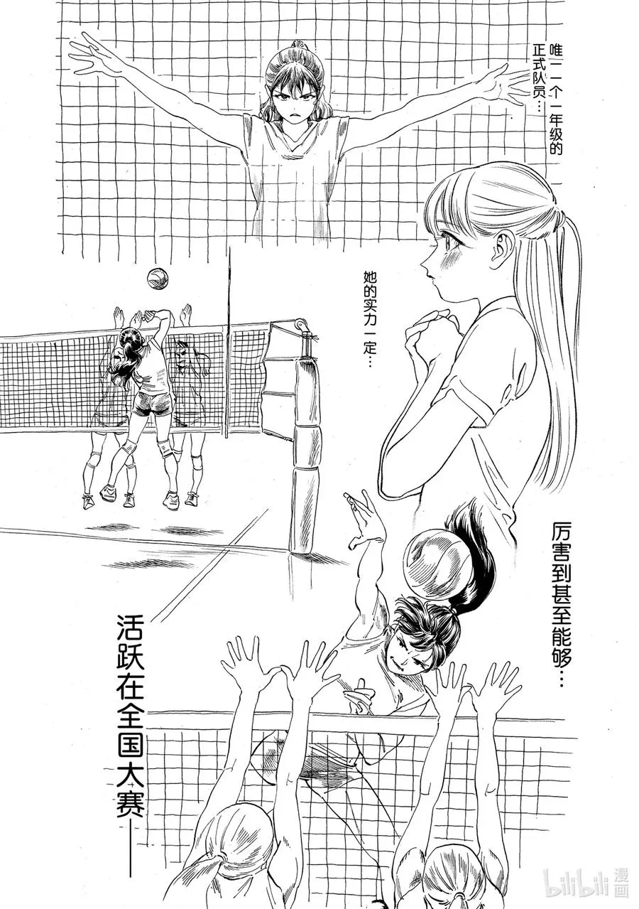 53 手真巧呢 第10页
