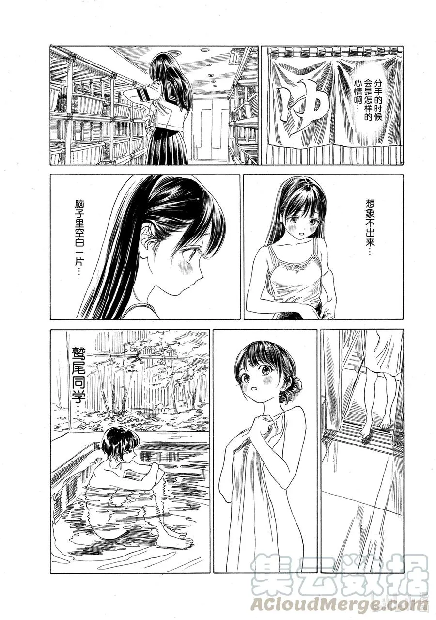 53 手真巧呢 第13页