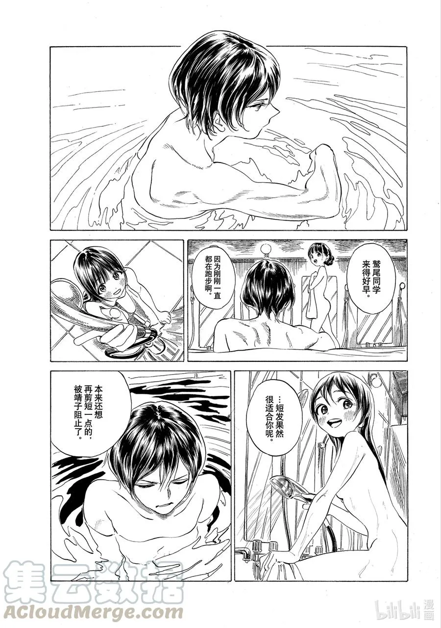 53 手真巧呢 第15页
