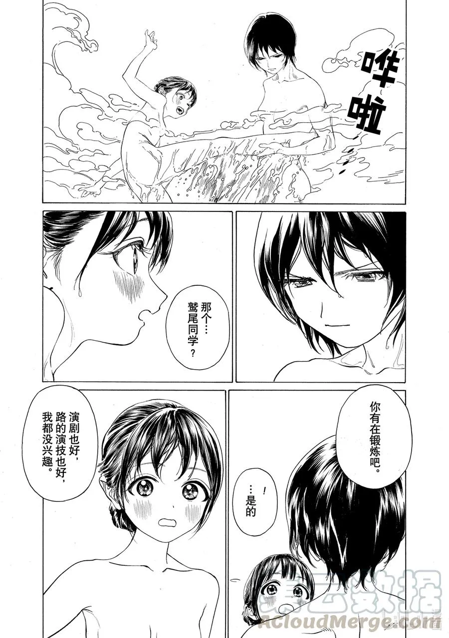53 手真巧呢 第19页