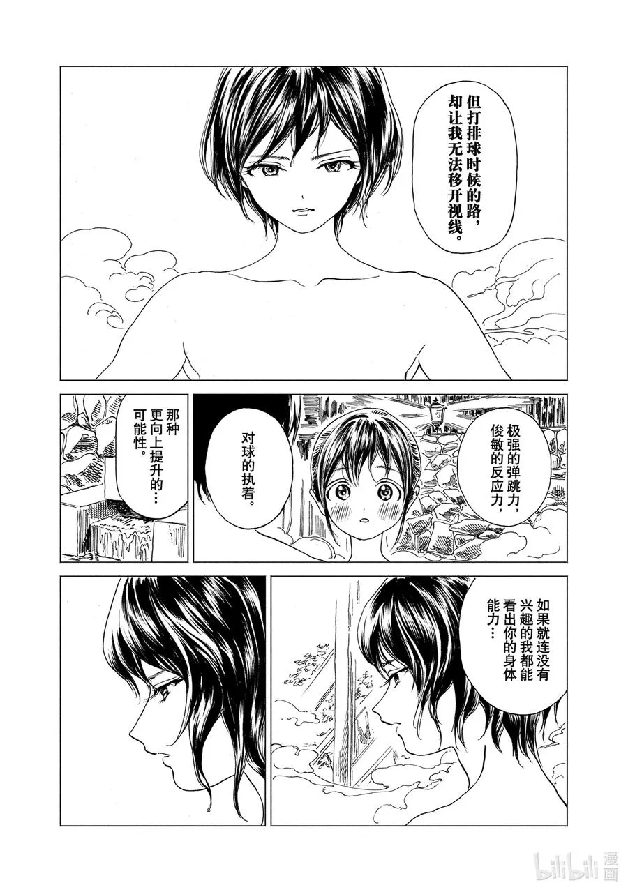 53 手真巧呢 第20页