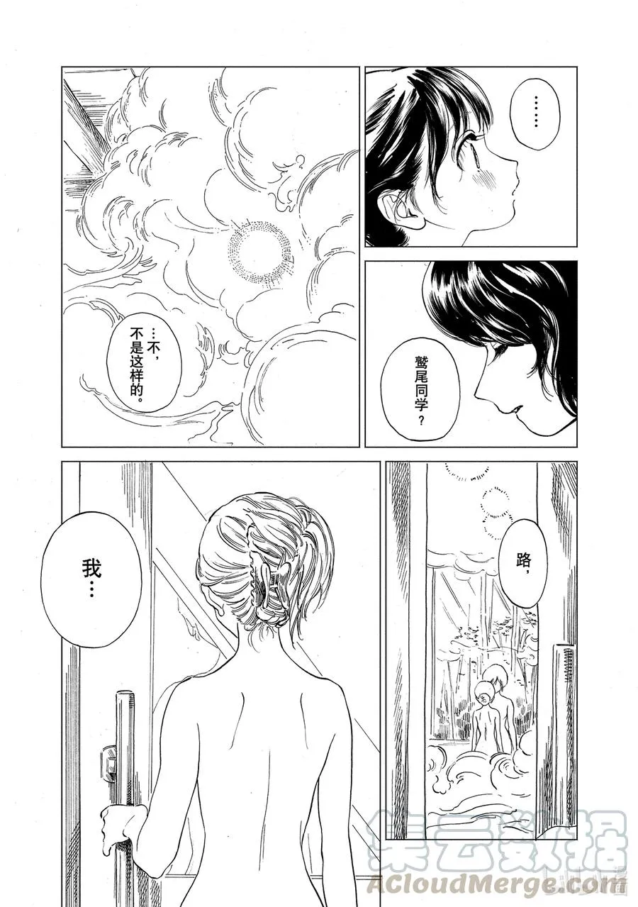 53 手真巧呢 第21页