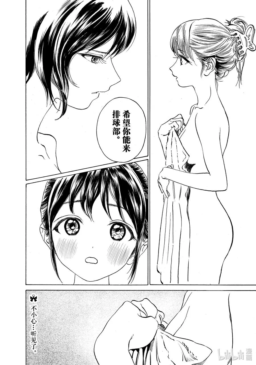 53 手真巧呢 第22页