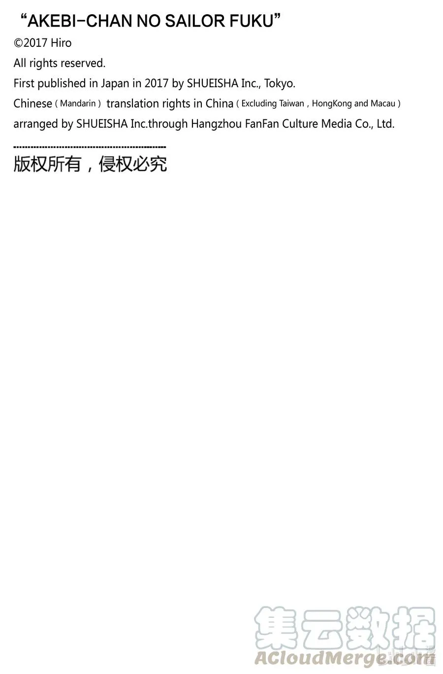 53 手真巧呢 第23页