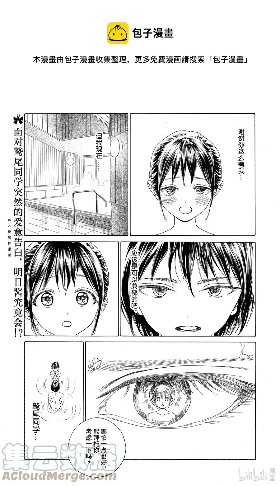 54 我听见了 第1页
