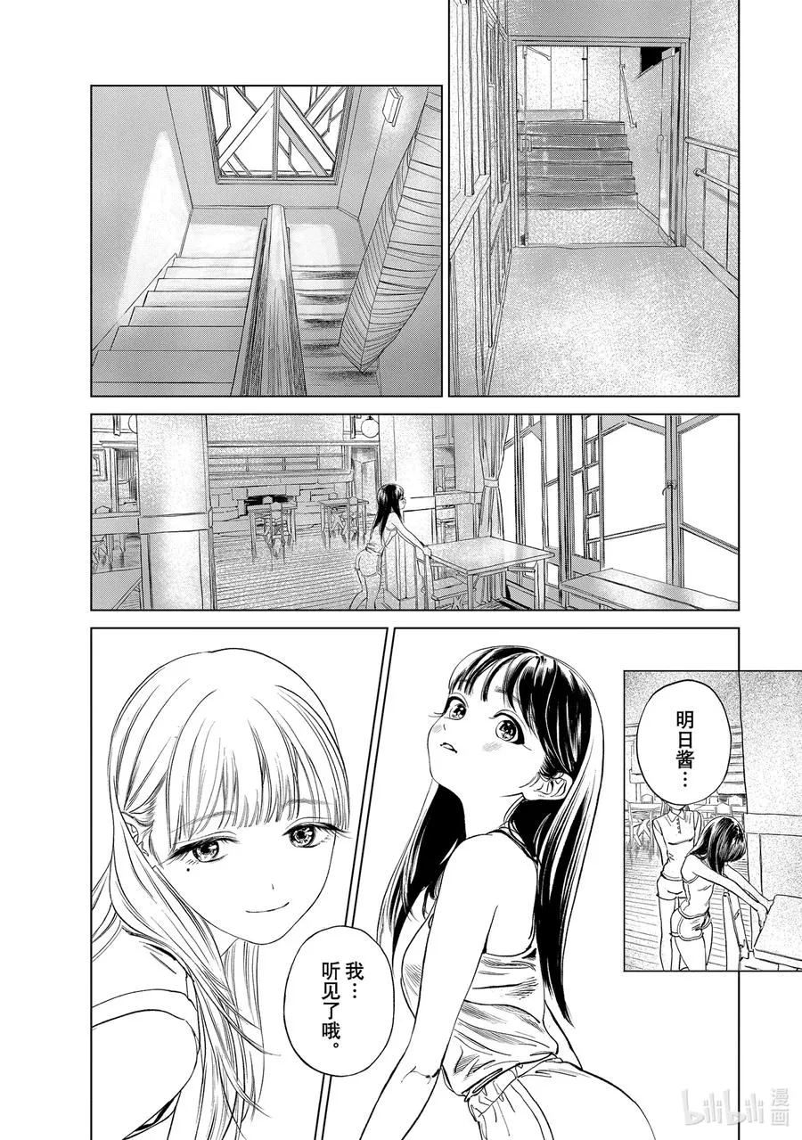 54 我听见了 第3页