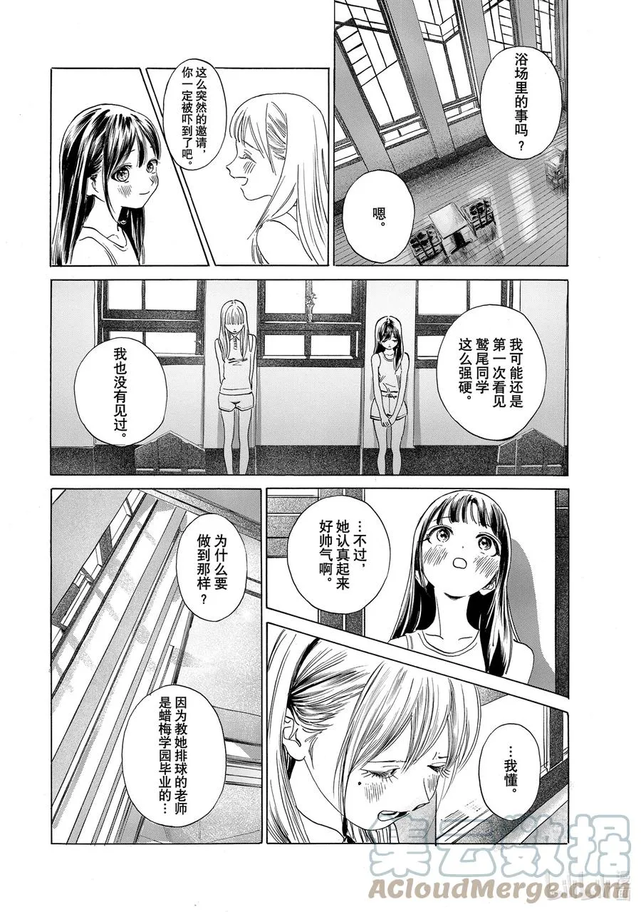 54 我听见了 第4页