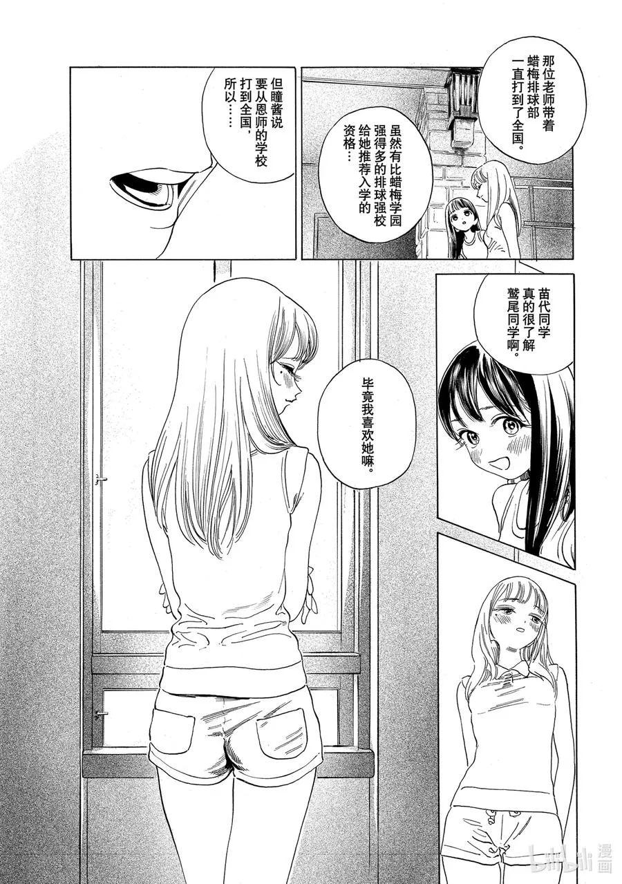 54 我听见了 第5页