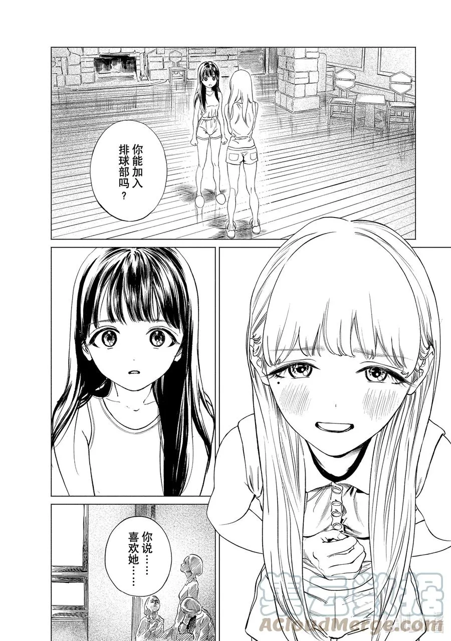 54 我听见了 第7页