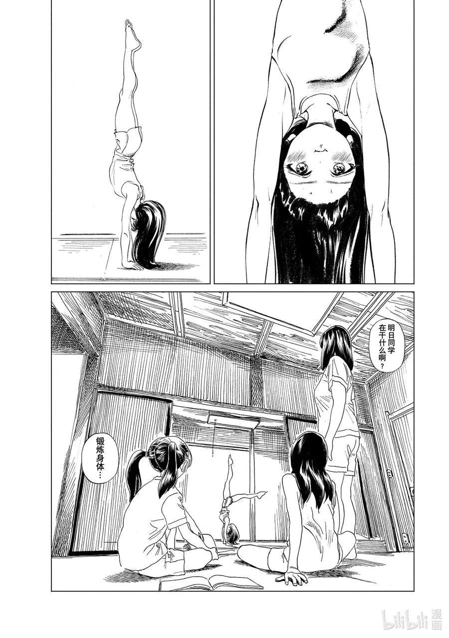 54 我听见了 第15页