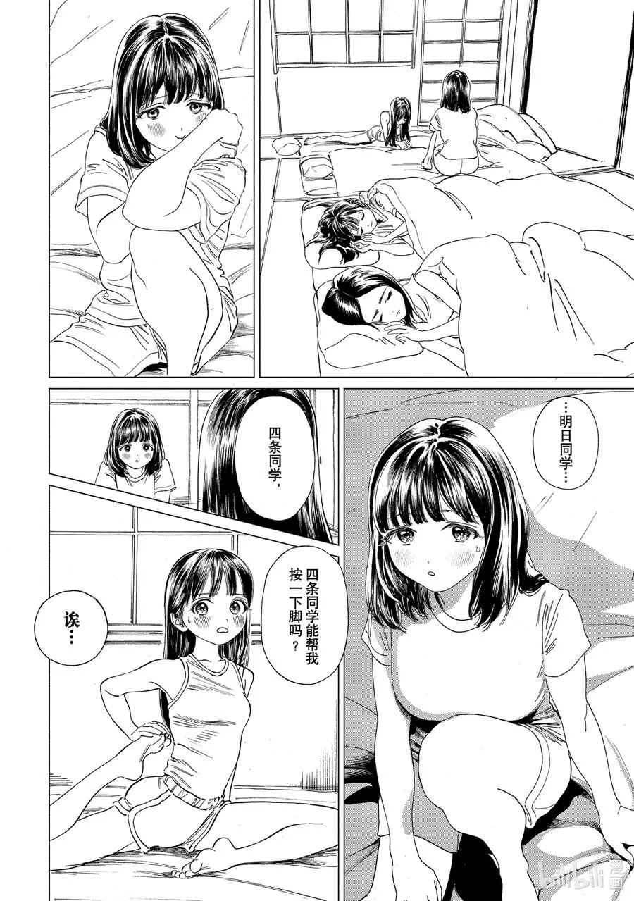 54 我听见了 第18页