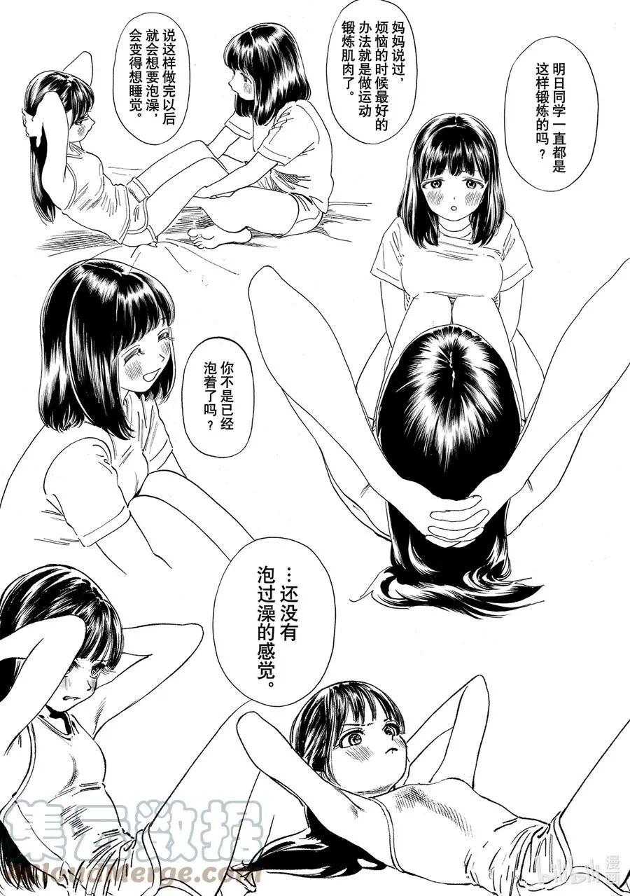 54 我听见了 第19页