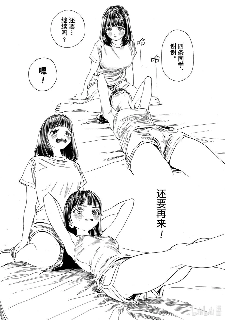 54 我听见了 第26页