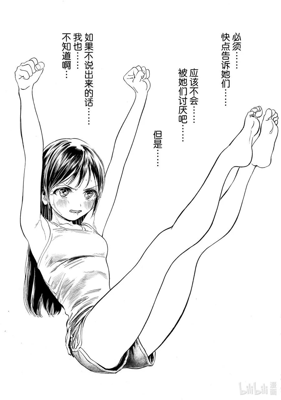 54 我听见了 第27页