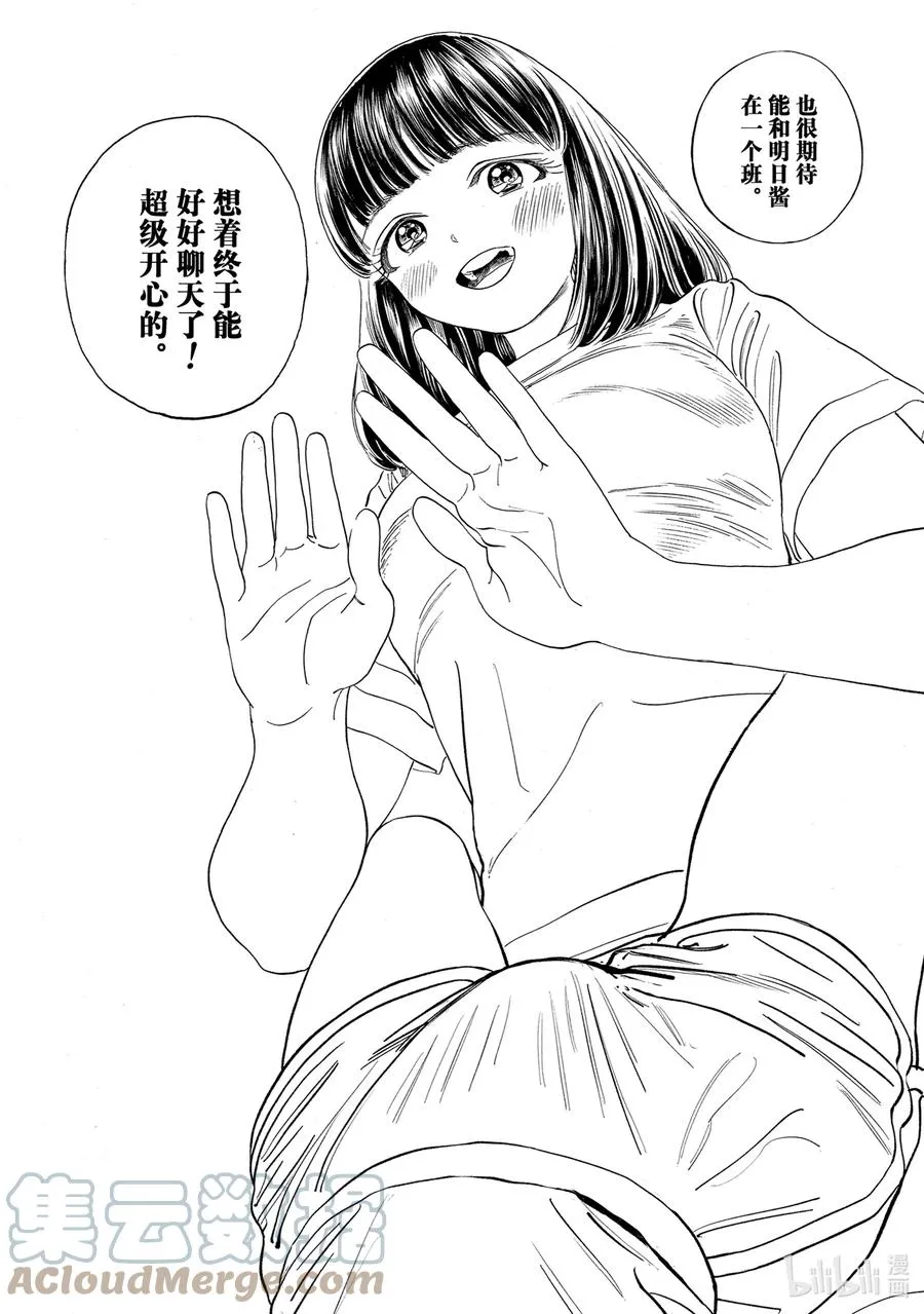 54 我听见了 第31页
