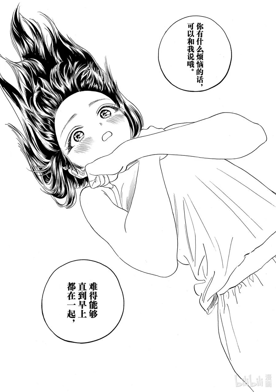 54 我听见了 第32页