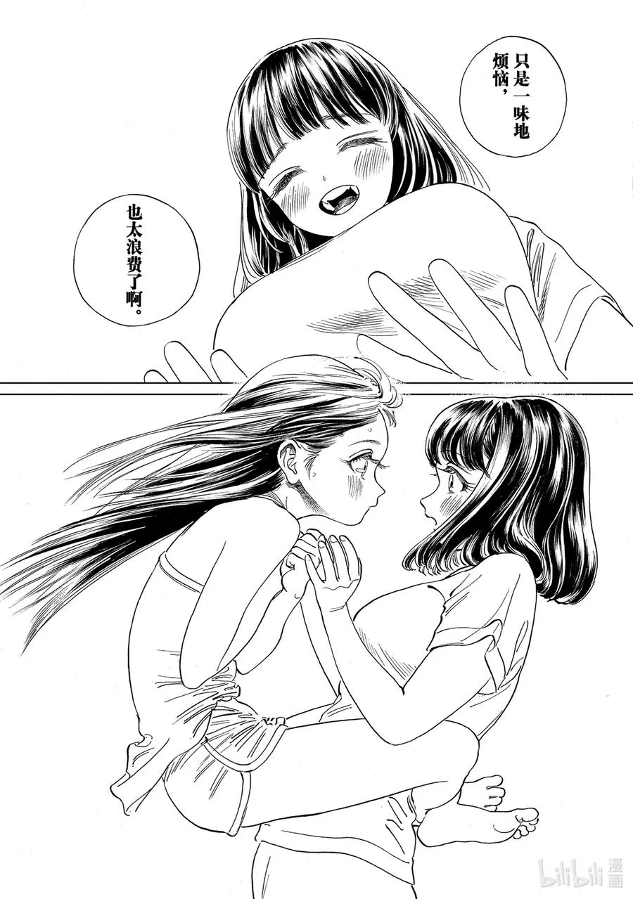 54 我听见了 第33页