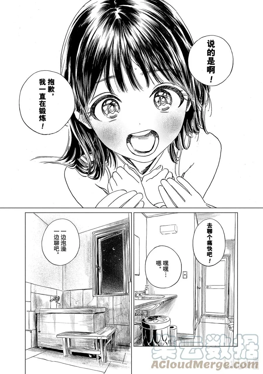 54 我听见了 第34页