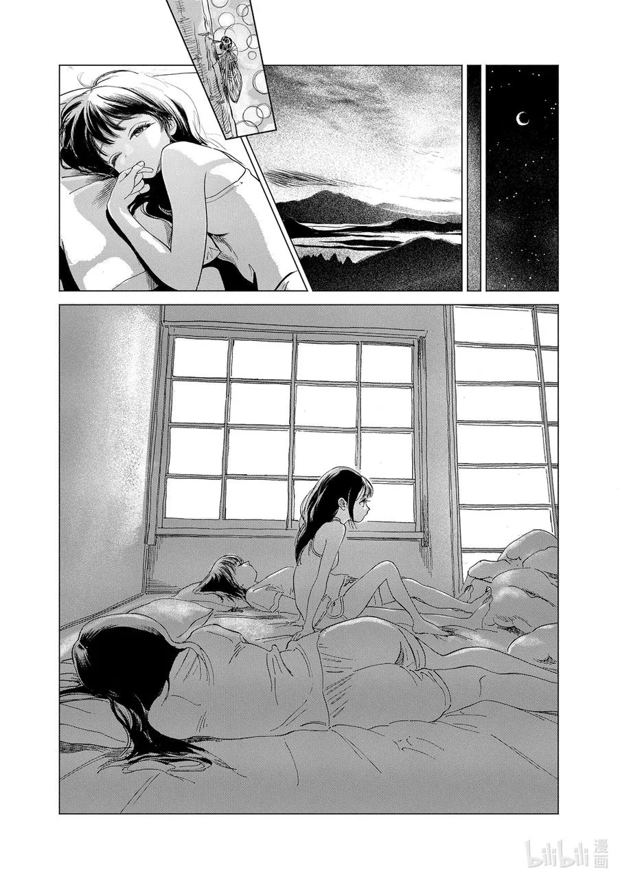 54 我听见了 第35页