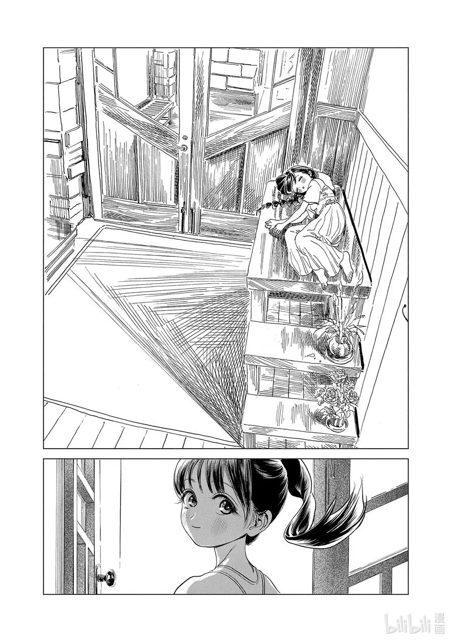 54 我听见了 第38页