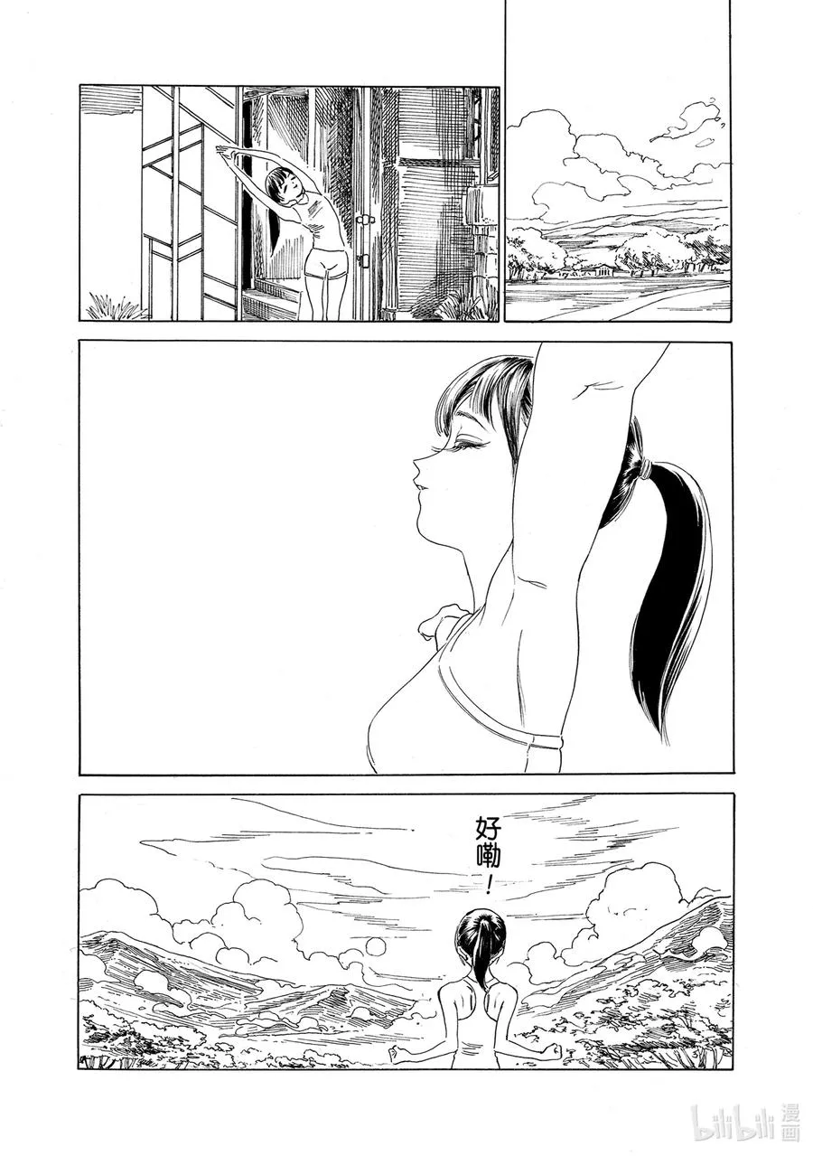 54 我听见了 第39页