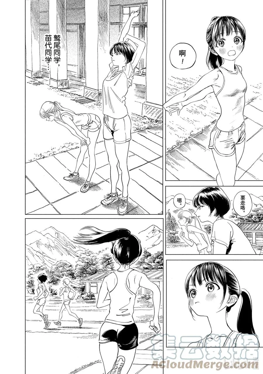54 我听见了 第40页