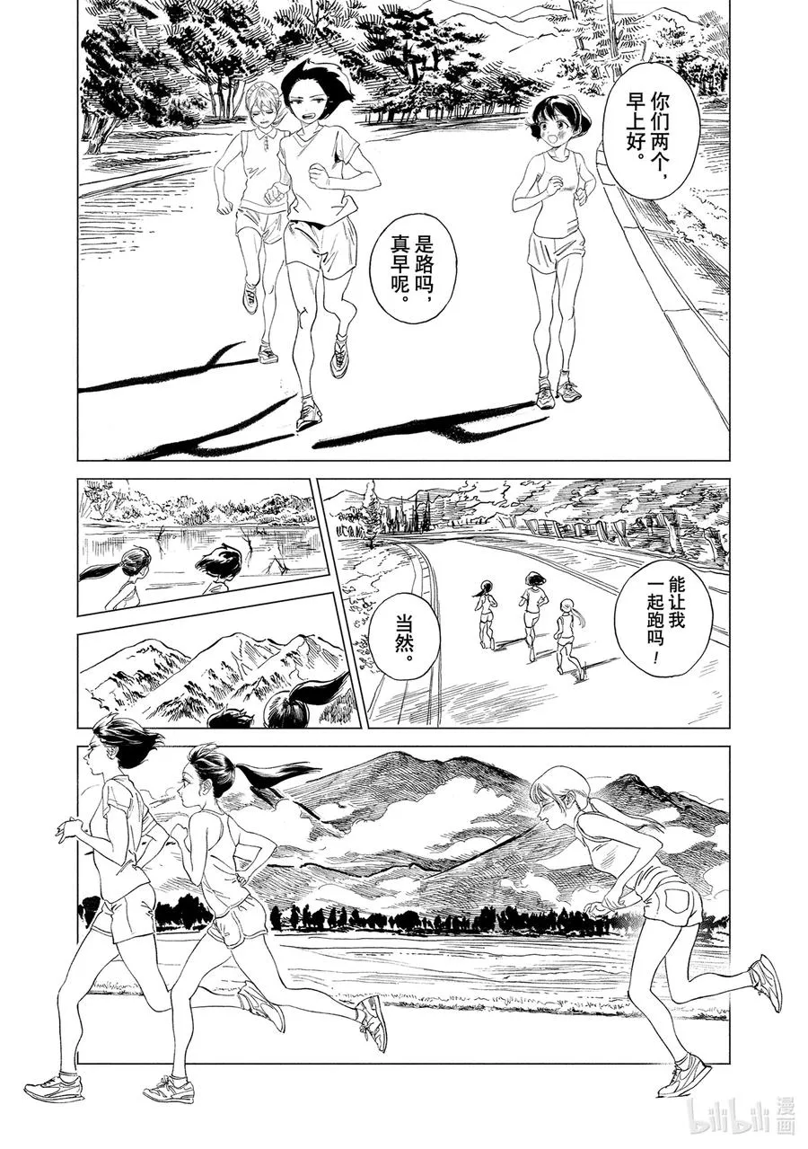 54 我听见了 第41页