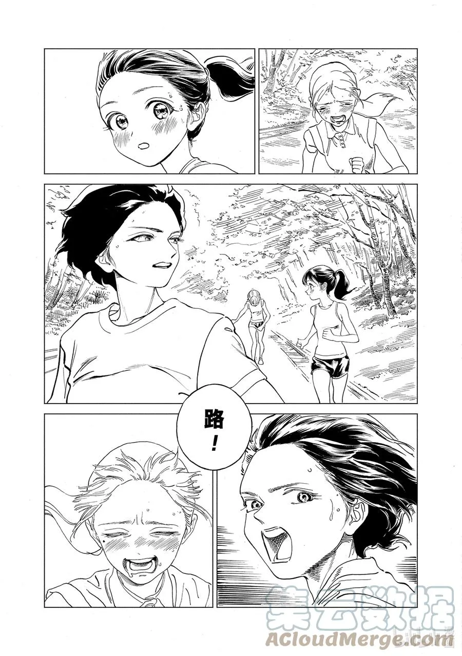 54 我听见了 第43页