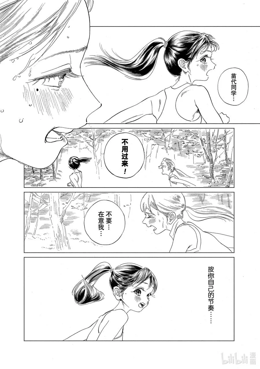 54 我听见了 第44页