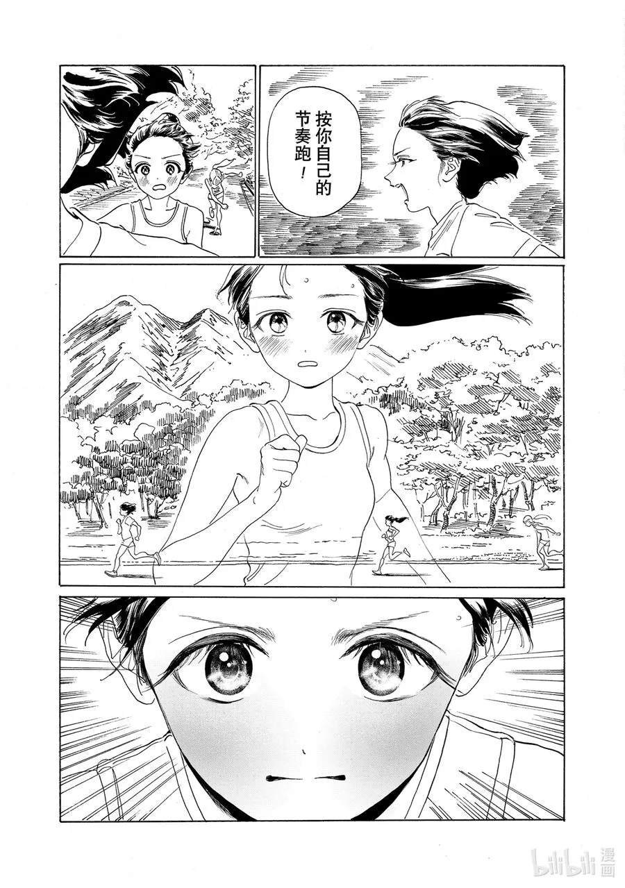 54 我听见了 第45页
