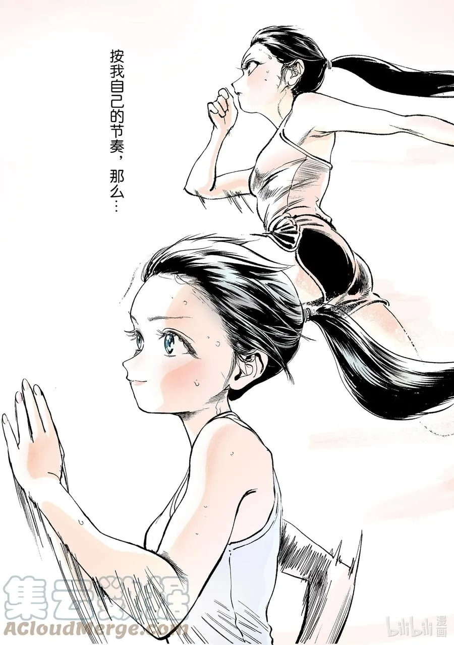 54 我听见了 第49页
