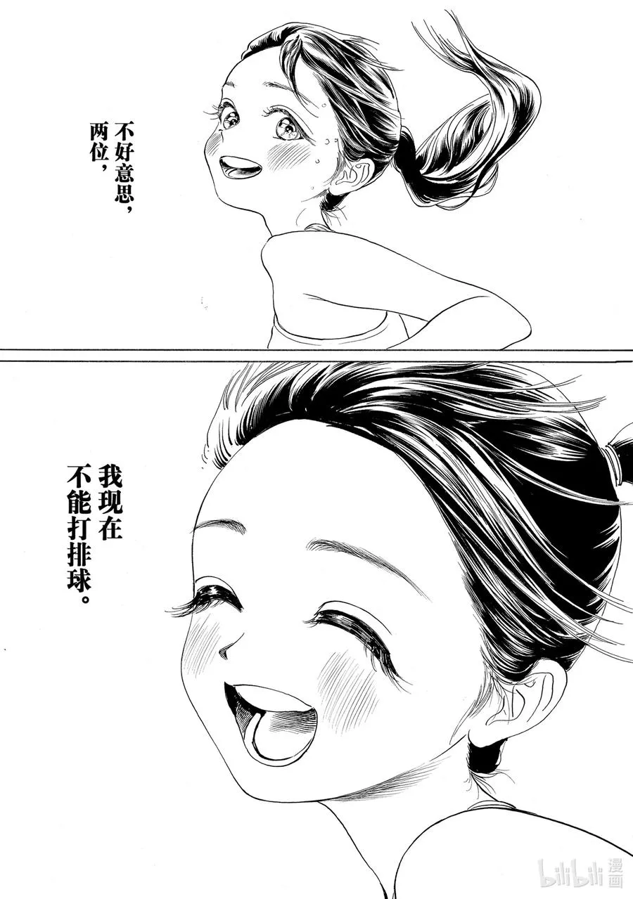 54 我听见了 第56页