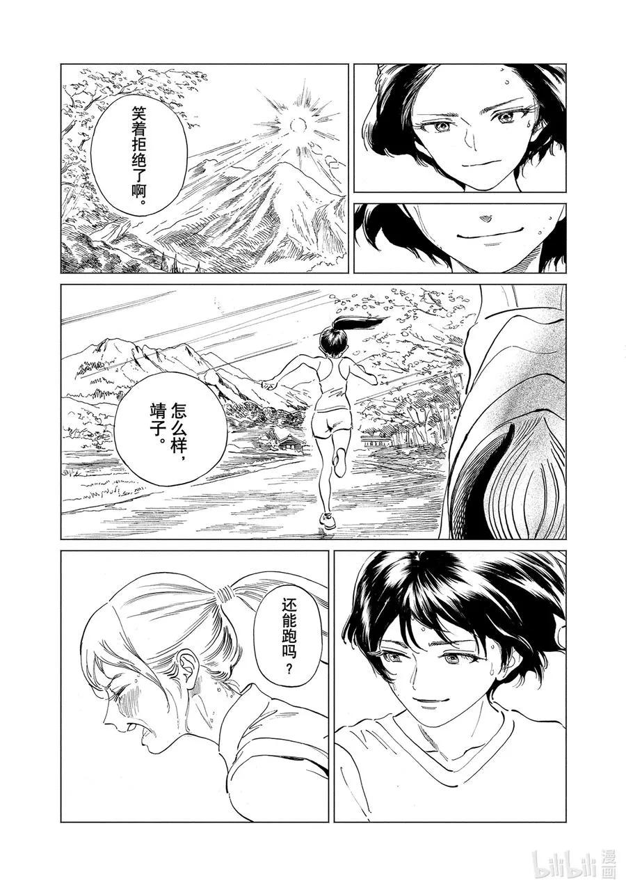 54 我听见了 第57页