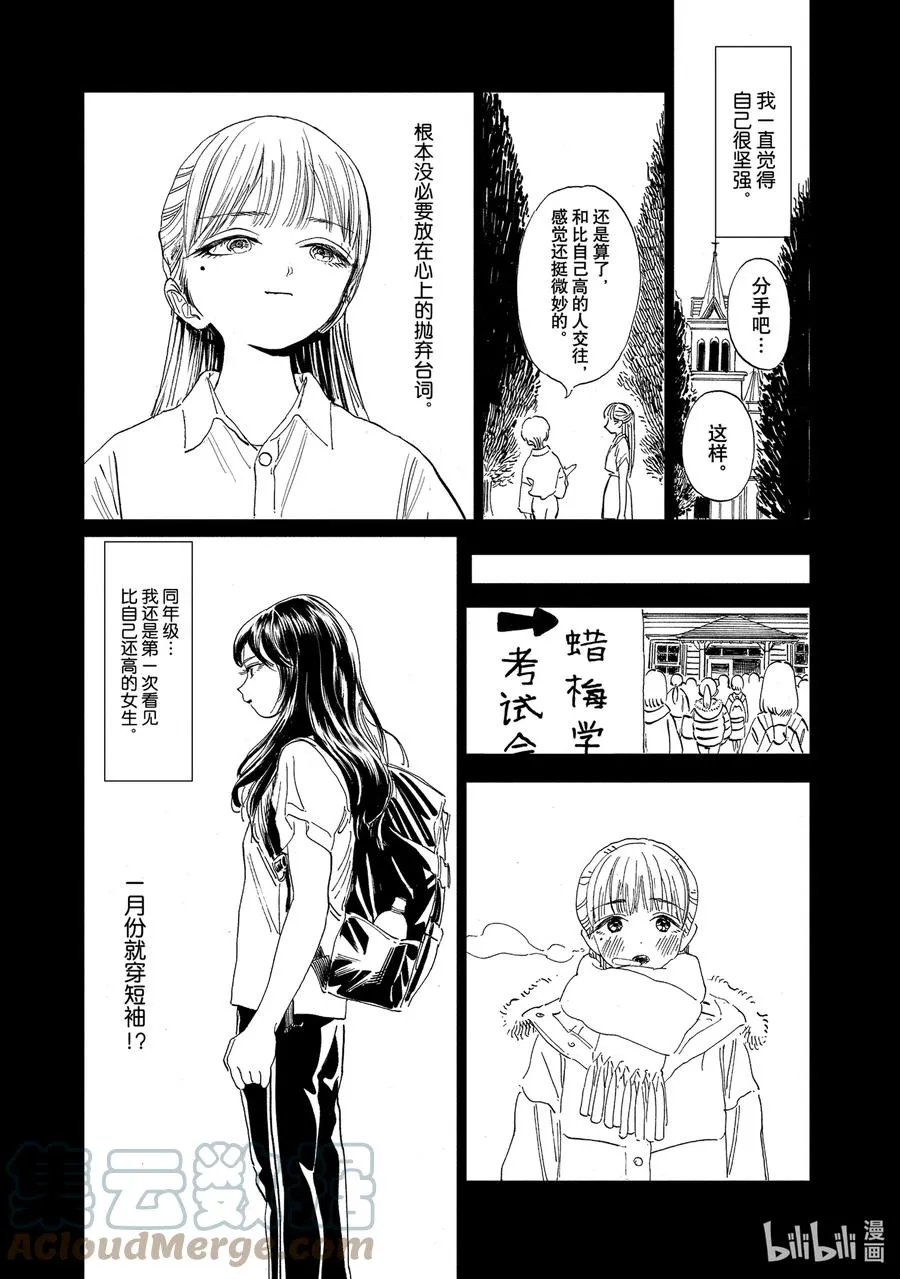54 我听见了 第58页