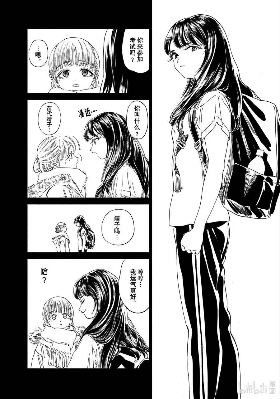 54 我听见了 第59页