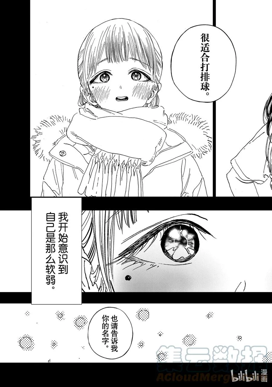 54 我听见了 第61页