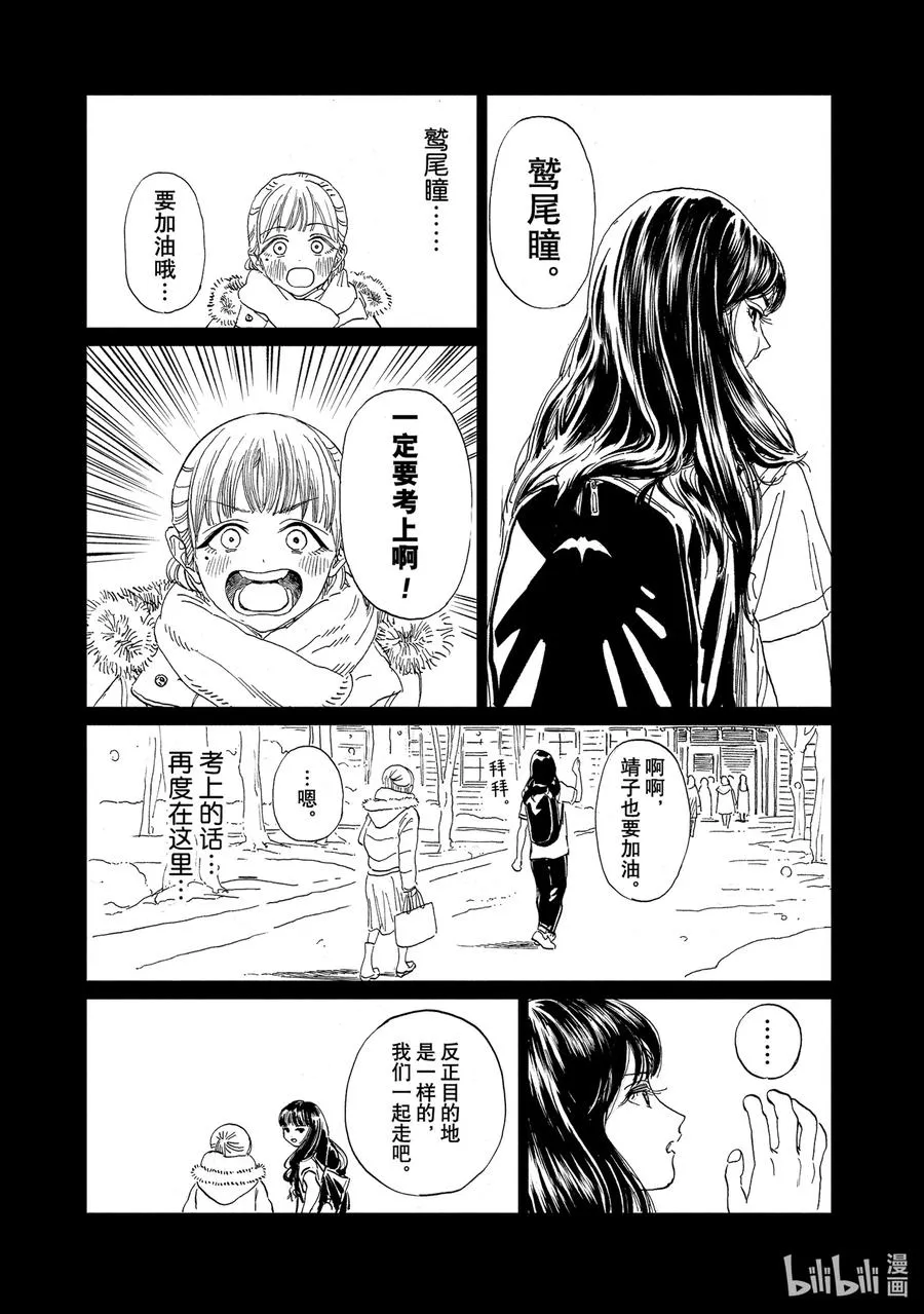 54 我听见了 第62页