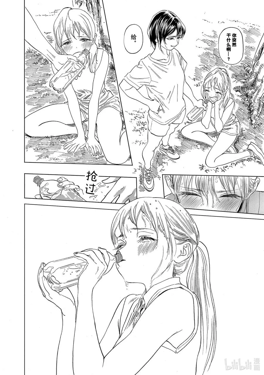 54 我听见了 第66页