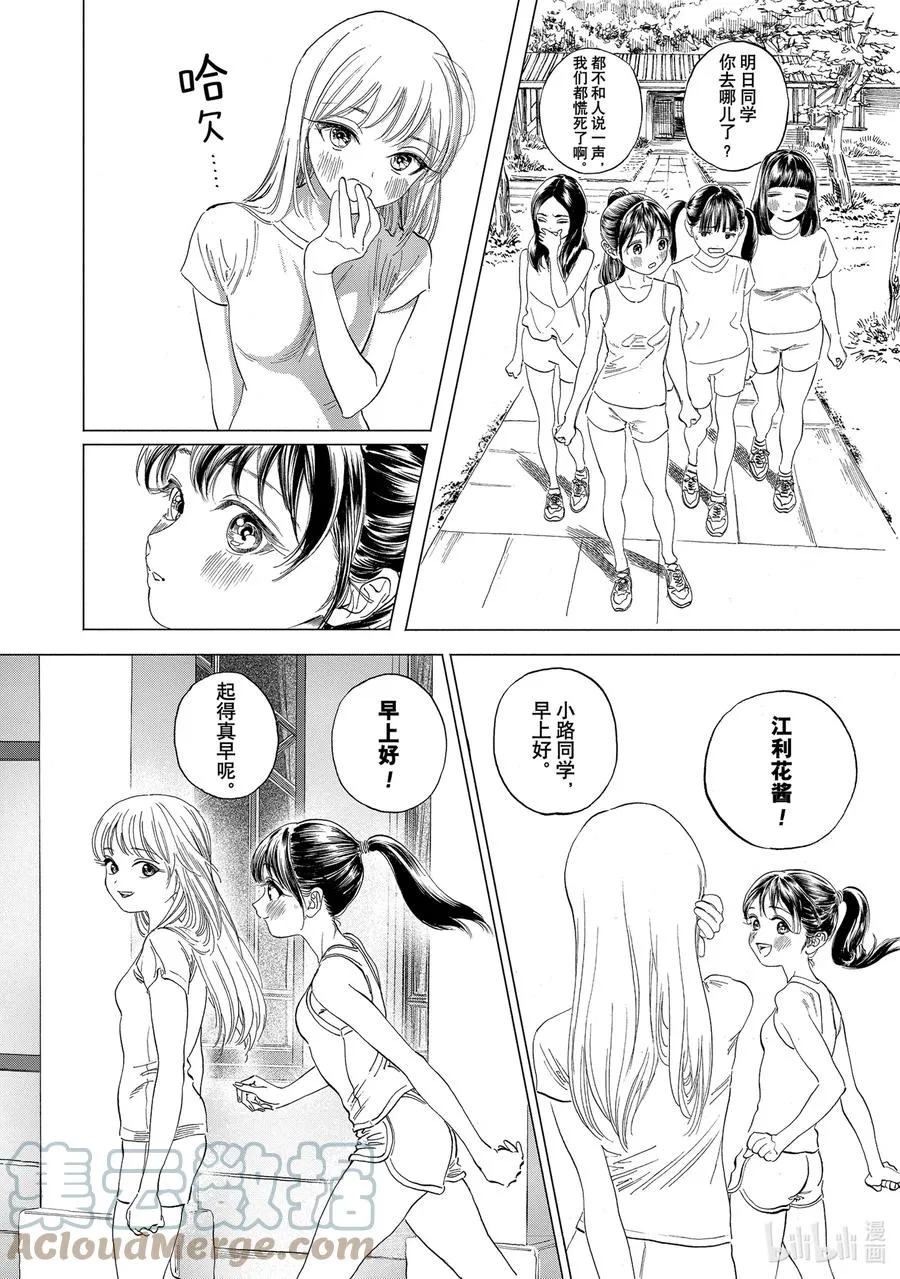 54 我听见了 第70页