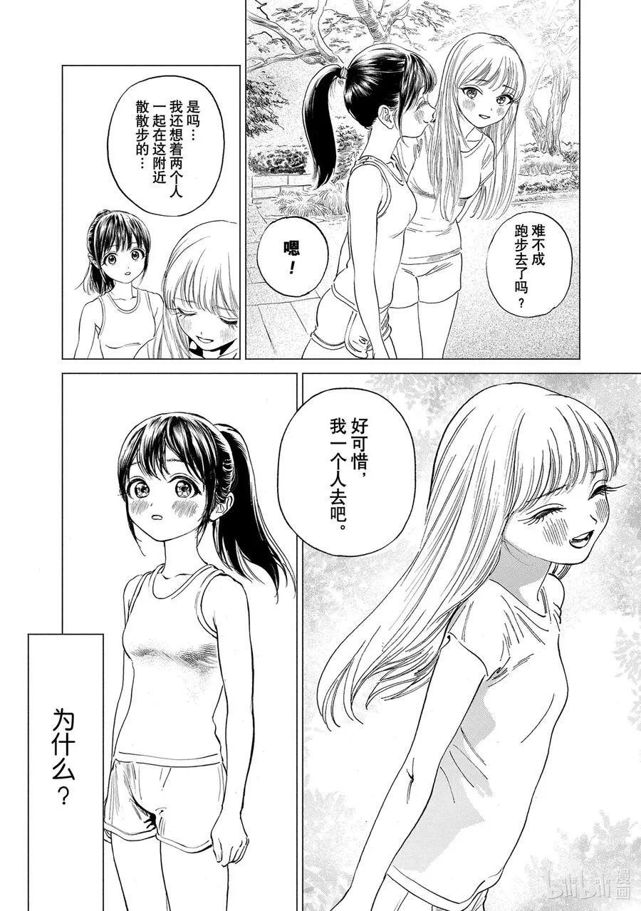 54 我听见了 第71页