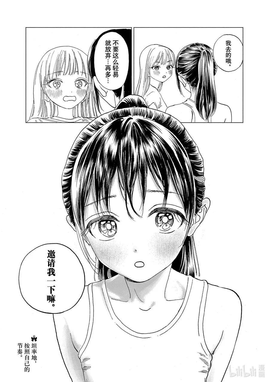 54 我听见了 第72页