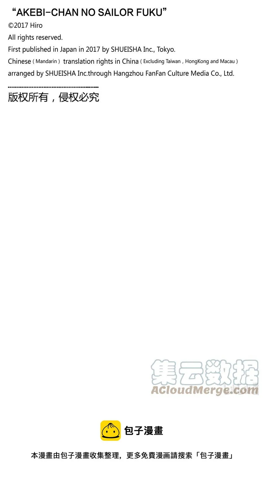 54 我听见了 第73页